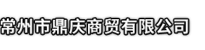 雷波县市鼎庆商贸有限公司